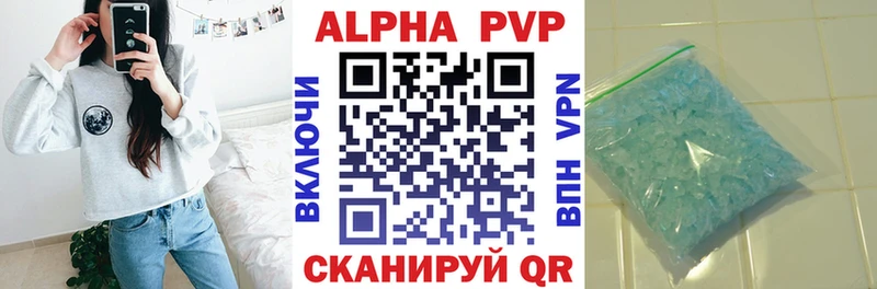 Альфа ПВП VHQ  наркошоп  Арзамас 