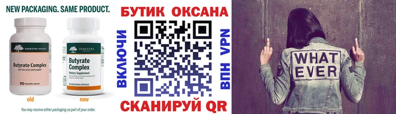 shop состав  Арзамас  Бутират GHB 