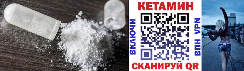 КЕТАМИН VHQ  Арзамас 
