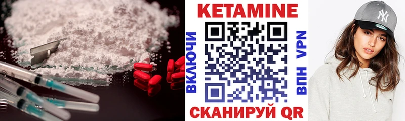 КЕТАМИН ketamine Арзамас