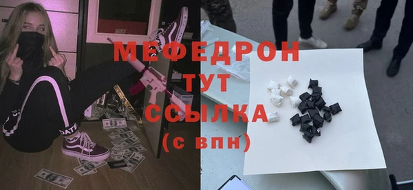 меф Бронницы
