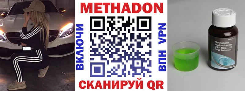 площадка Telegram  что такое   Арзамас  МЕТАДОН кристалл 